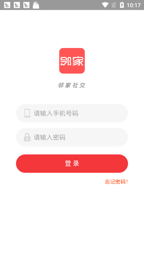 领家APP 截图1