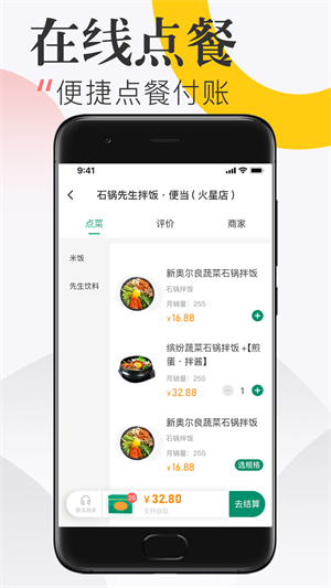 随心点 截图3