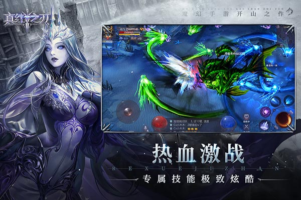 真红之刃游戏 截图2