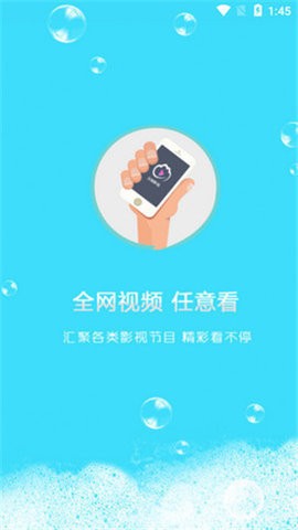 云端影视 截图1