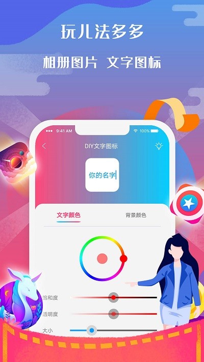 图标小咖秀 截图1