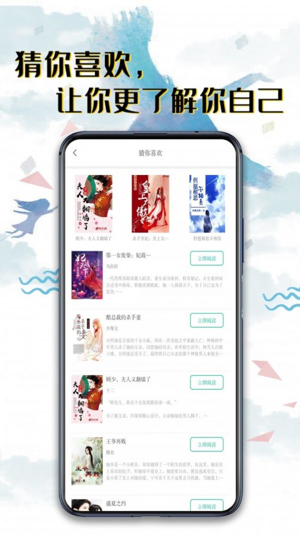 书荒阅读 截图3