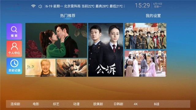 力力影视TV 截图3