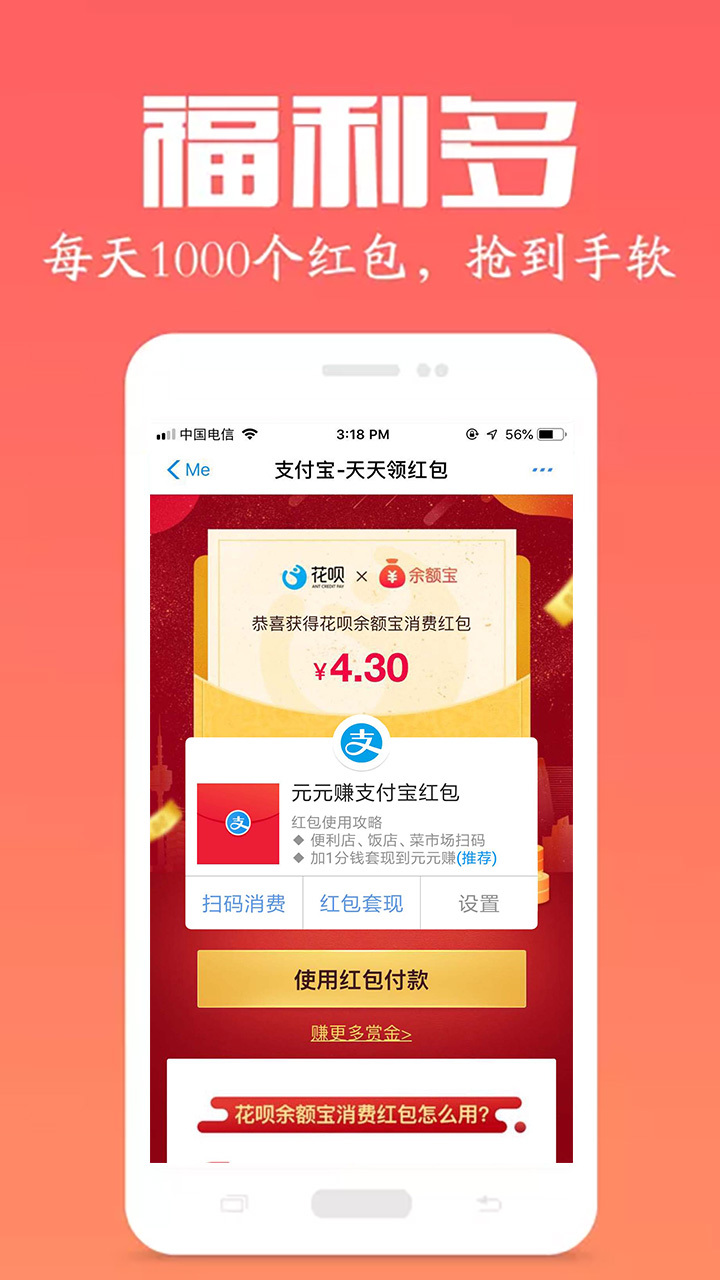 元元赚app 截图1