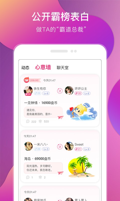 盘丝交友app免费版