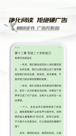 小书亭经典版 截图1