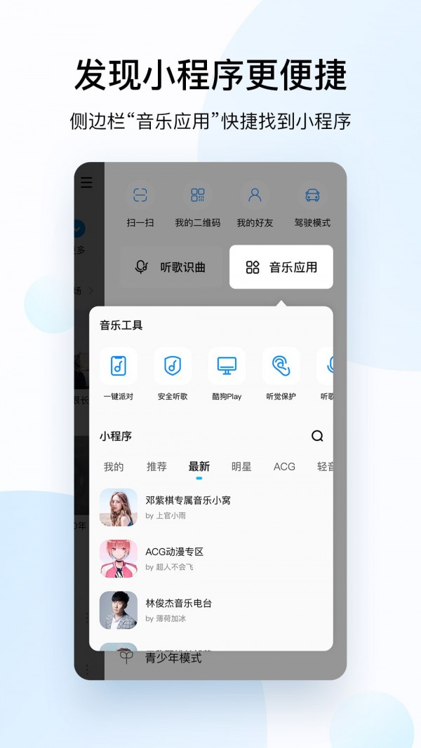 酷狗音乐k歌  截图4