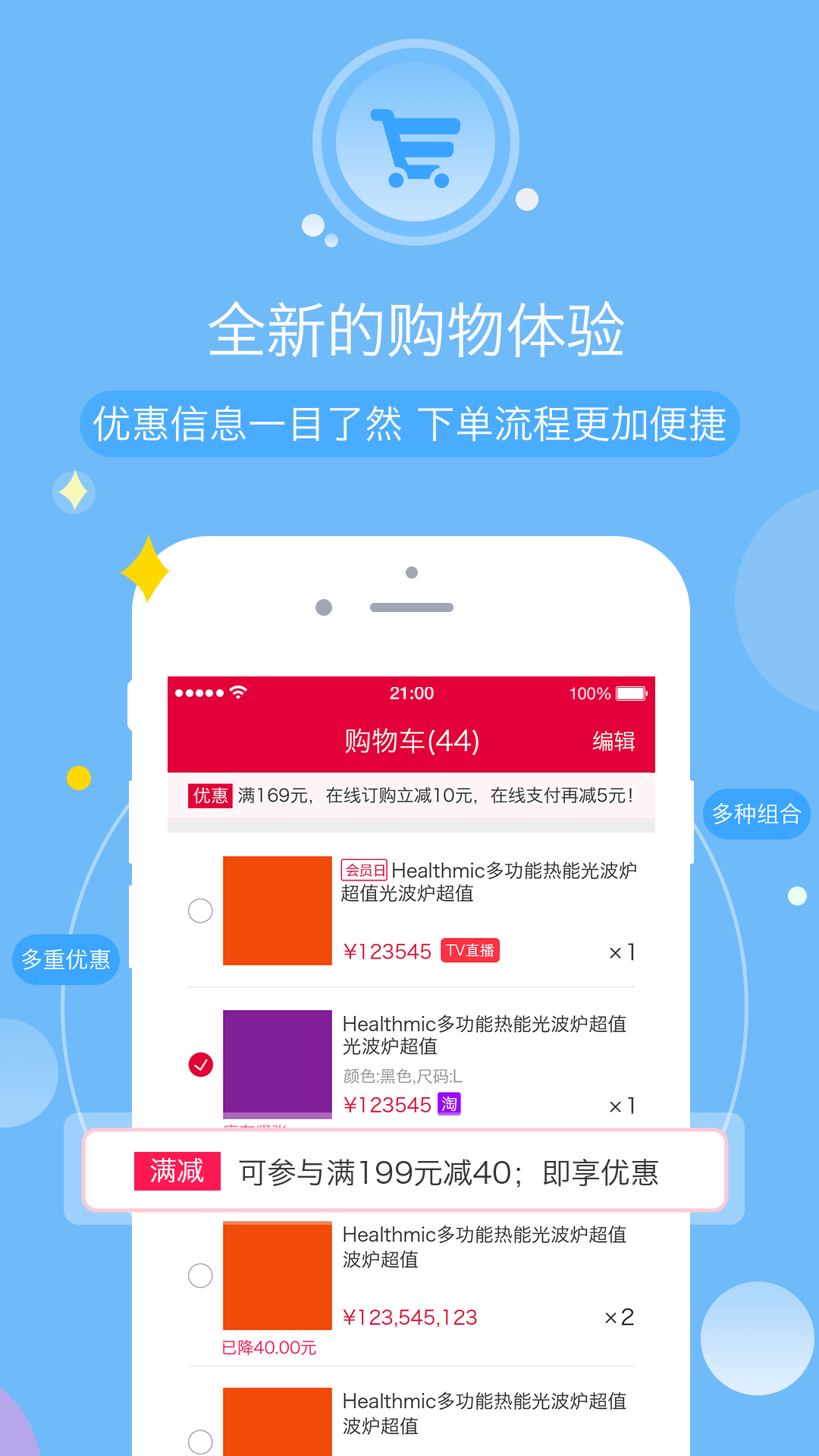 河北三佳购物 截图4