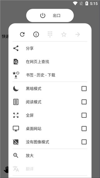 OH浏览器 截图3