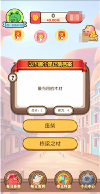 兔年小状元  截图3