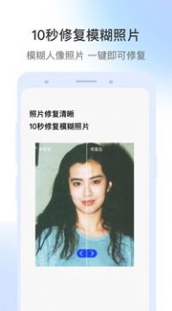 AI智能视频修复app 截图4