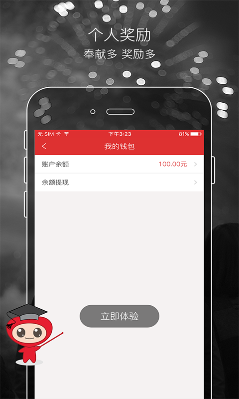 恩典365app 截图1