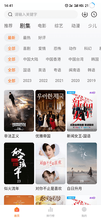 小黄人影视app2024 截图2