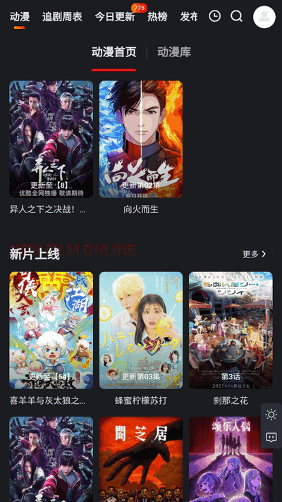 集影BOX最新版 截图2