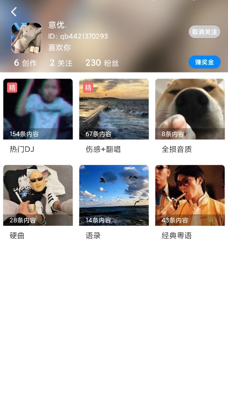 千变语音app 截图1