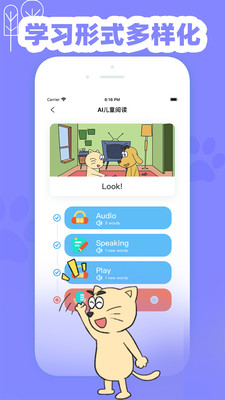 适趣英语app 截图1