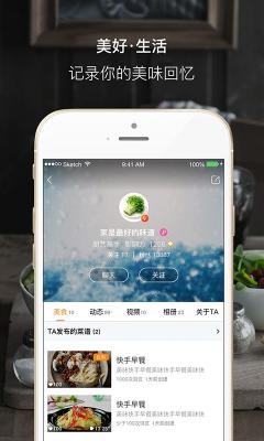 好豆菜谱 截图2