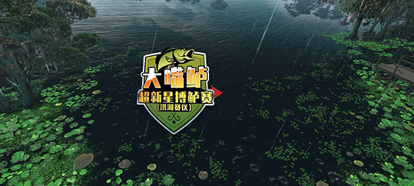 欢乐钓鱼大师陀螺仪版 截图3