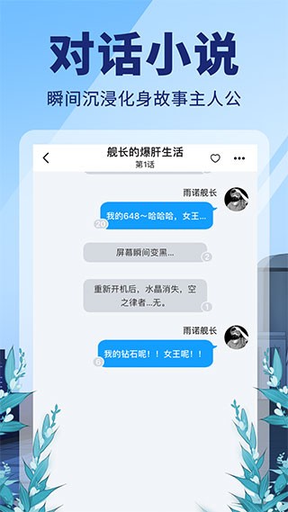 点鸭小说安卓版 截图2