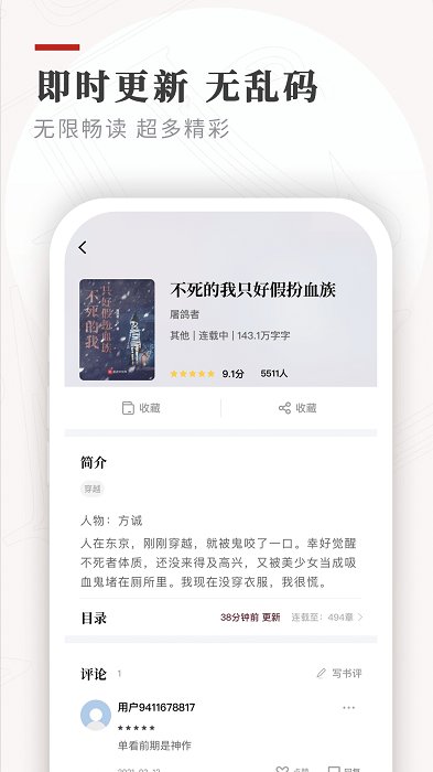 legado阅读 截图4