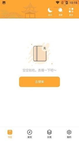 河图小说app 截图2