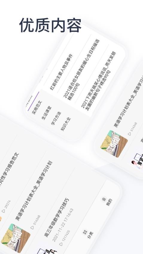 oeasy神器app 截图3