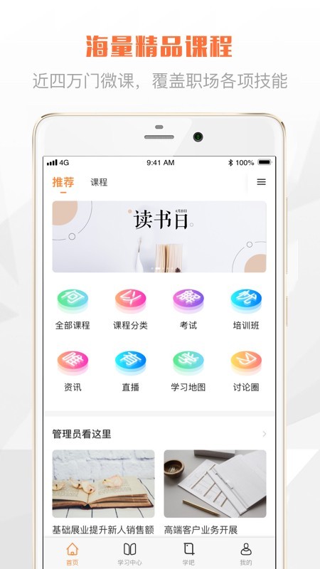 登塔学苑 截图1