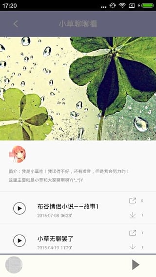 小草apk