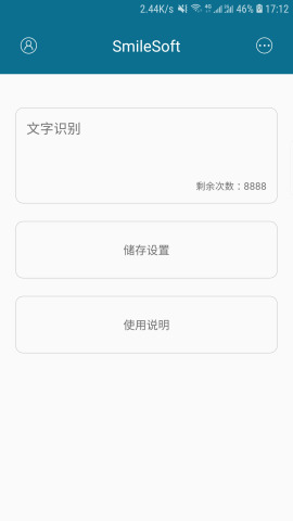 轻识别 截图1