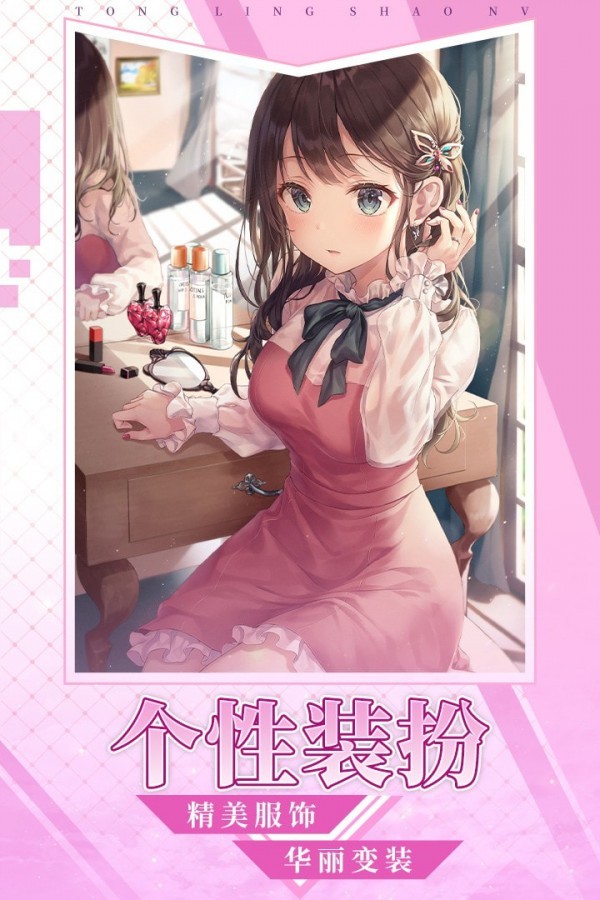 通灵少女 截图3