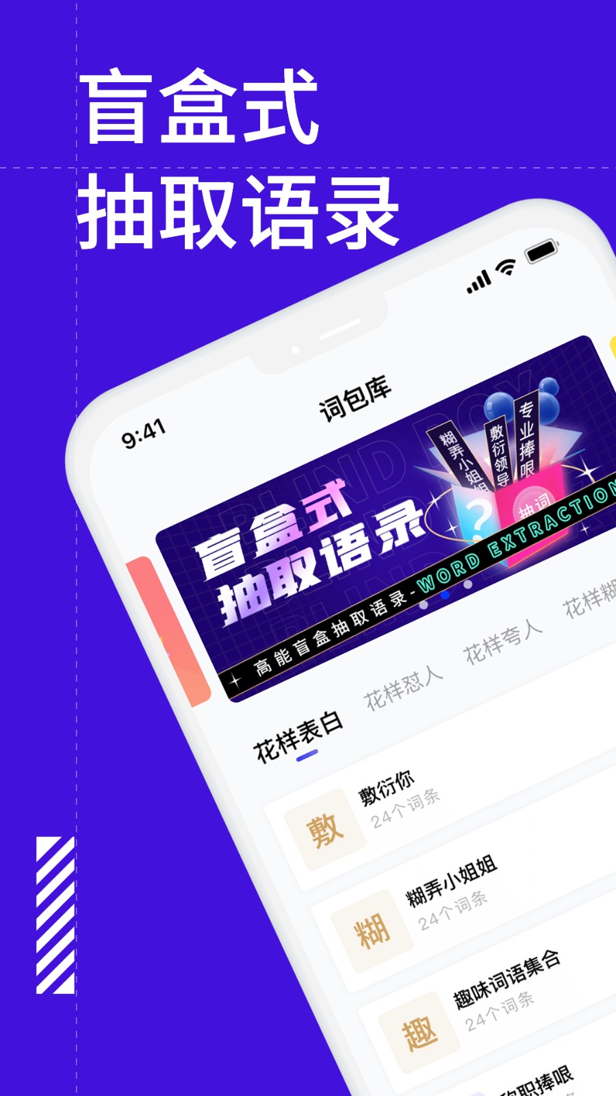 糊弄键盘 截图3