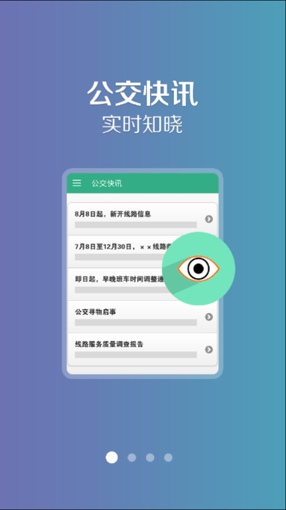 开鲁行 截图1