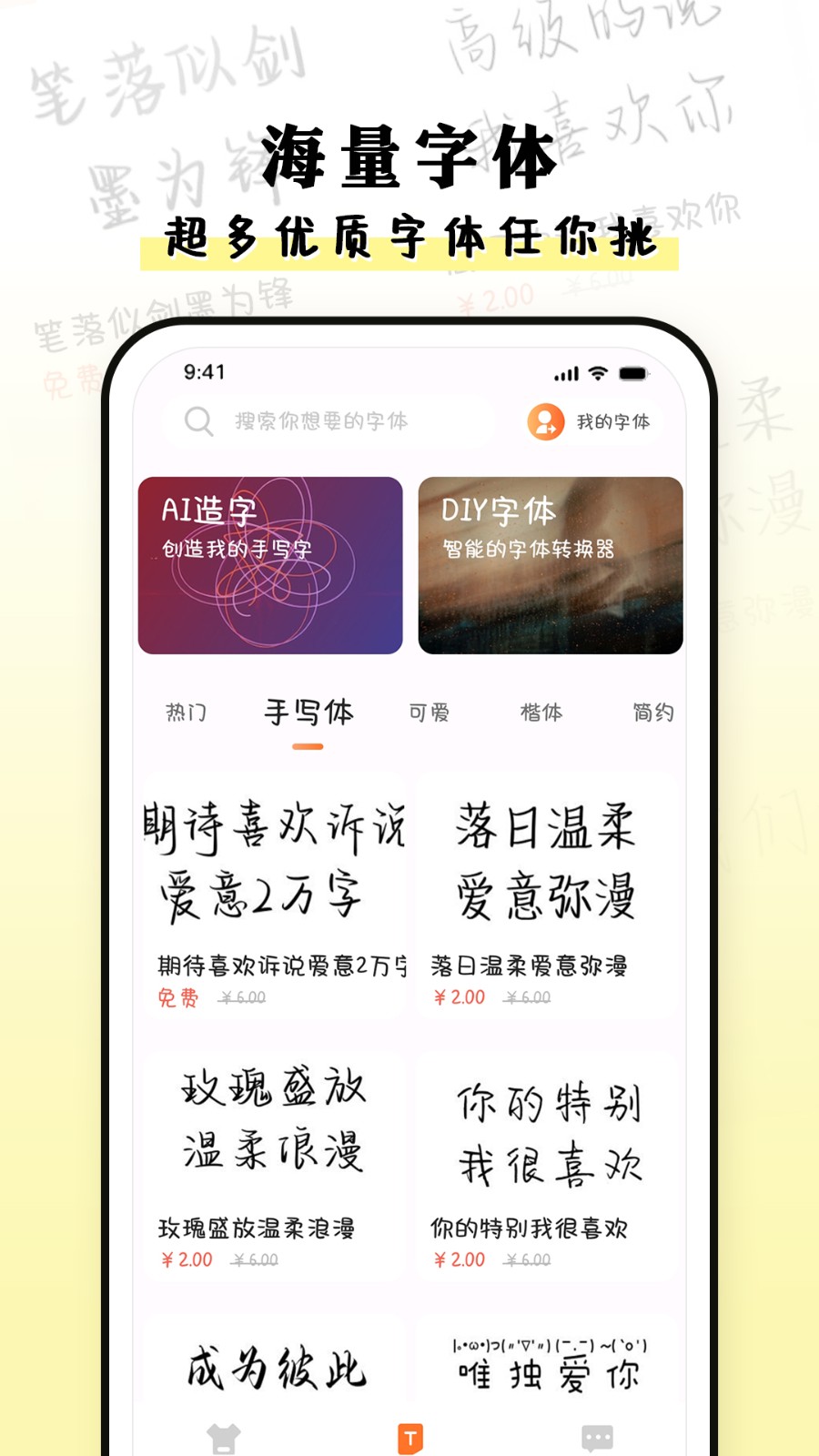 种草组件 截图2