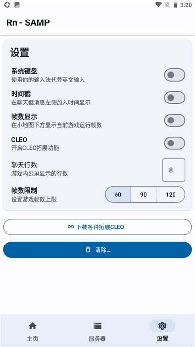 rnsamp工具箱 截图5