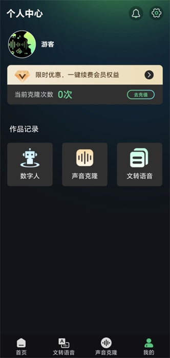 配音魔方app 截图1