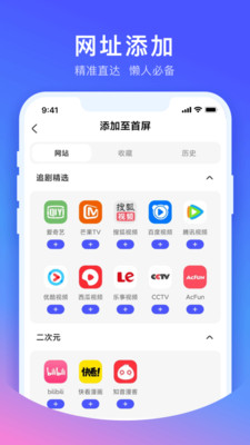 cc浏览器安卓版 截图4