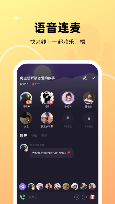 微光APP 截图3