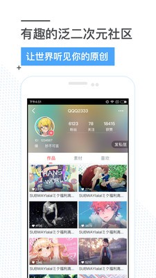 听见 截图2