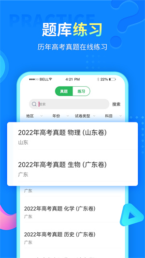 中小学课堂  截图2