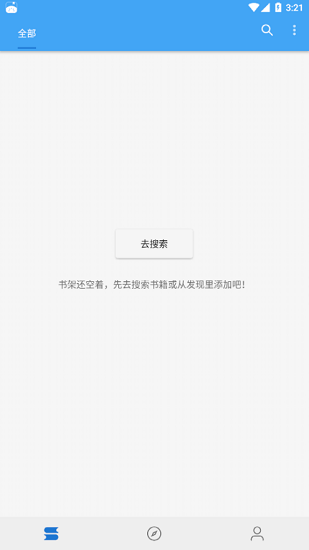 萝卜追书 截图2