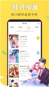 嗨皮漫画平台 截图3