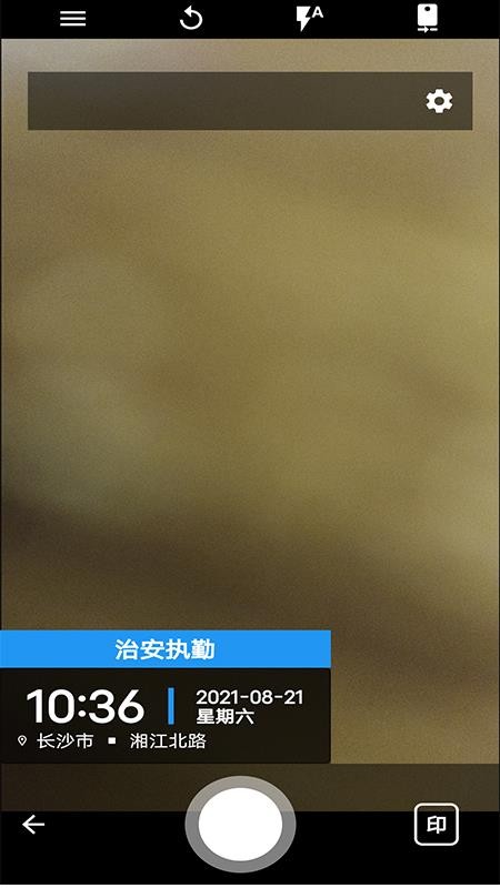 小手工程相机v1.0.2 截图4