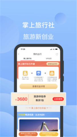 小蝴蝶 截图5