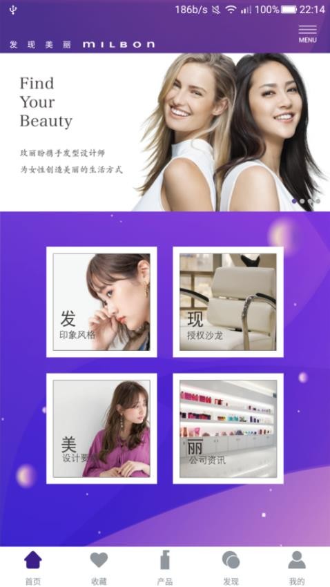 玫丽盼app 截图4