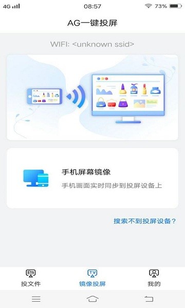 手机游戏投屏软件 截图3