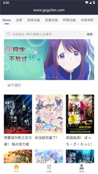 咕咕番动漫最新版 截图1