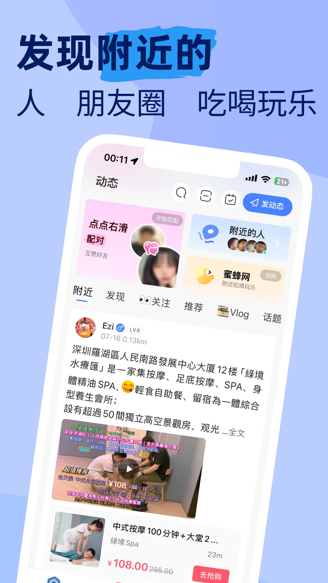 摩卡Mochat免费 截图1