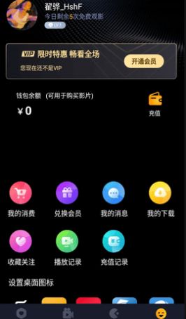 瓜圈吃瓜视频app 截图1