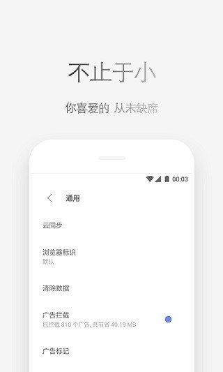 Via浏览器脚本 截图2