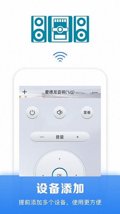 红外线智能空调遥控器 截图1